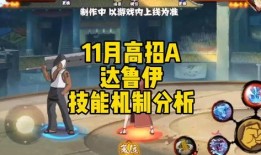 高招a最新技能爆料,突破极限，引领未来科技潮流